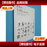 荣宝斋2019春季艺术品拍卖会 万里归来 林散之专场