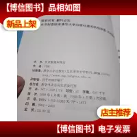 关系数据库理论