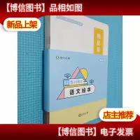 斑马AI课 S2第10单元语文绘本