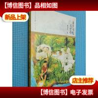 山羊不吃天堂草