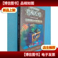 丛林骷髅头·草坪矮人怪