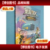 黑猫警长之翡翠之星 : 电影图画故事书 . 1.2 2本合售