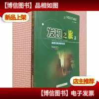 发现之旅:探索中的未解之谜.2