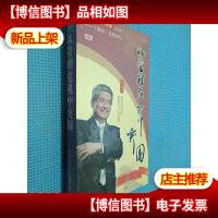 从管理危机中突围4碟装 未拆封