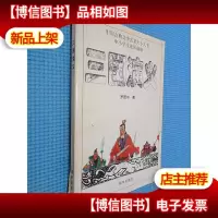 三国演义-中国古典文学名著大小人书中小学生连环画版