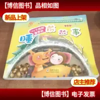 100个妈妈*的睡前故事.黄豆豆