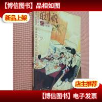 最小说(第六辑):2007年04期