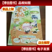 老公有点萌 . II