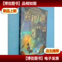 所罗门王的魔戒22