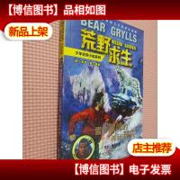 荒野求生:雪豹险峰的神秘洞穴.