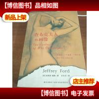 查布克夫人的画像