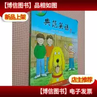 典范英语 1新版 1A