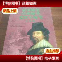 蒙田随笔培根随笔爱默生随笔大全集