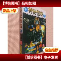 大宇神秘惊奇 合订珍藏本 3