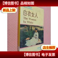 白衣女人
