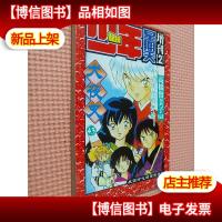 犬夜叉(43):少年星期天增刊(2)