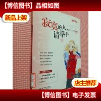 寂寞的人请举手