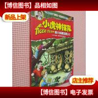 第六张藏宝图上