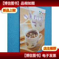 气质美人茶——Beauty系列
