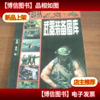 特种部队*装备图库