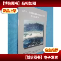 2001济州国际书画艺术交流大展作品选集