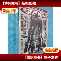 游戏机实用技术.2015年第8期总第368期[无光盘无海报]