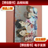 二十一夜 蔷薇之狼篇.