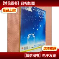 南叶 仙度瑞拉 2012.7 总第277期