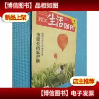 三联生活周刊 2017年第50期