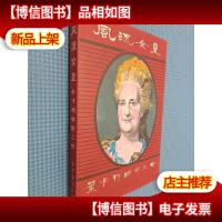 风流女皇 叶卡特琳娜二世