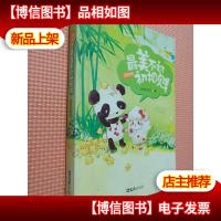 网游之最美不过初相贱.