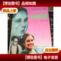 班达拉奈克家族