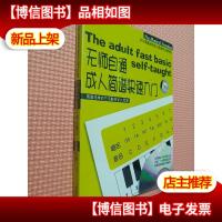 无师自通*简谱快速入门 用简单的方法教你学认简谱