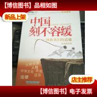 中国刻不容缓:拯救*道德