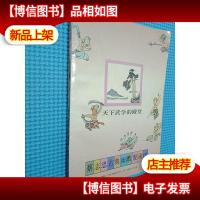 少林寺 天下武学的殿堂