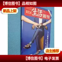 三联生活周刊 2018年第24期