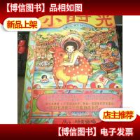 小时光:甜蜜的旧回忆