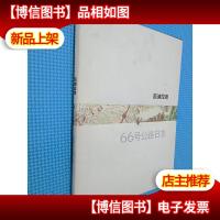 凯迪拉克 66号公路日志