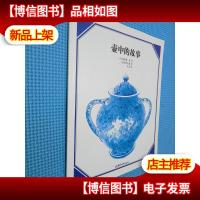 十个人快乐大搬家帽子戏法壶中的故事 3本合售