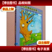 吱吱叫的帽子:5岁-6岁