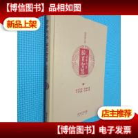 黄帝内经·胎育智慧