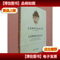 走进珊瑚筑成的宫殿:地铁4号诗歌坊精粹