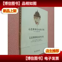 走进珊瑚筑成的宫殿:地铁4号诗歌坊精粹