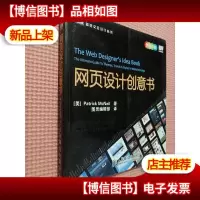 网页设计创意书.