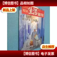 三联生活周刊 2019年第31期