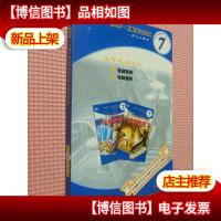 阅读空间·英文注释版·文学名著系列·歌剧魅影 哈姆雷特(第7级