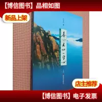 春回天地一寸心..。