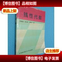 工程数学.线性代数