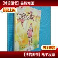 萝铃的魔力(第3部)上