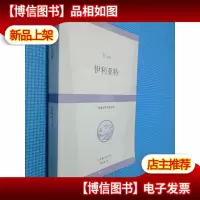 伊利亚特